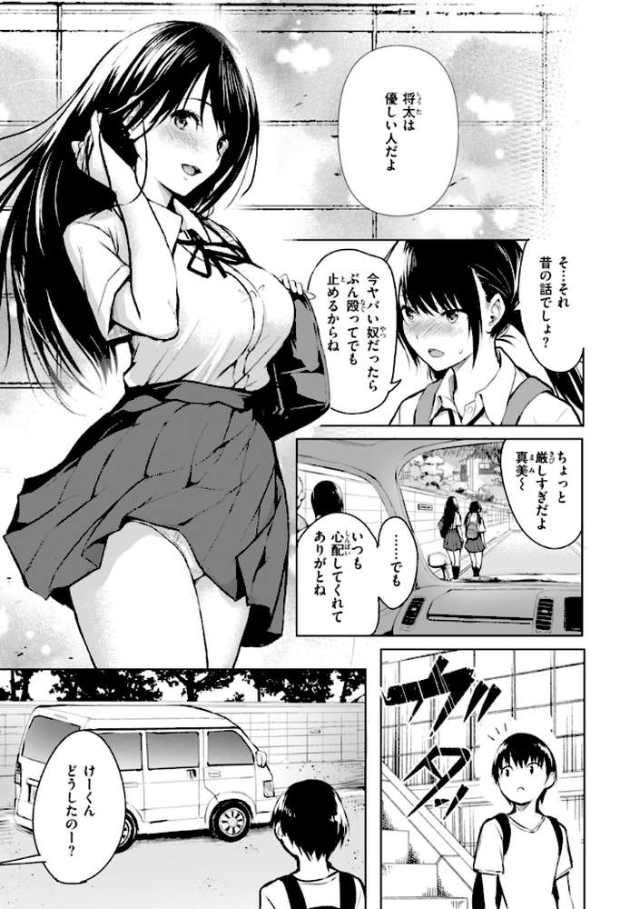 エンドレス by 「タカシ」 (p22)