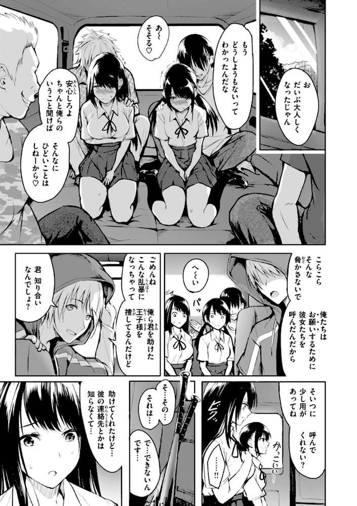 エンドレス by 「タカシ」 (p24)