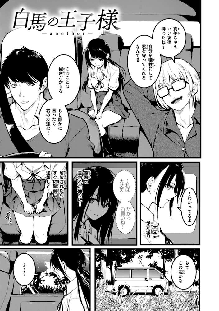 エンドレス by 「タカシ」 (p26)