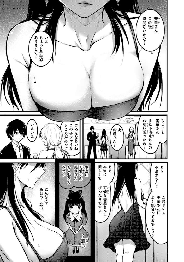 エンドレス by 「タカシ」 (p28)