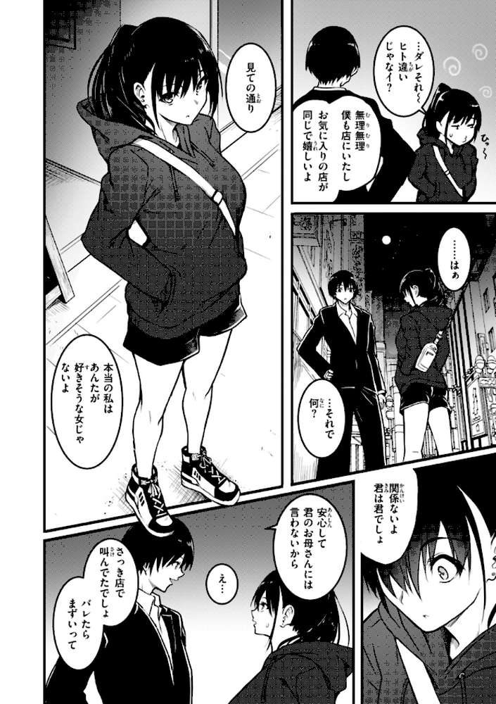 エンドレス by 「タカシ」 (p31)