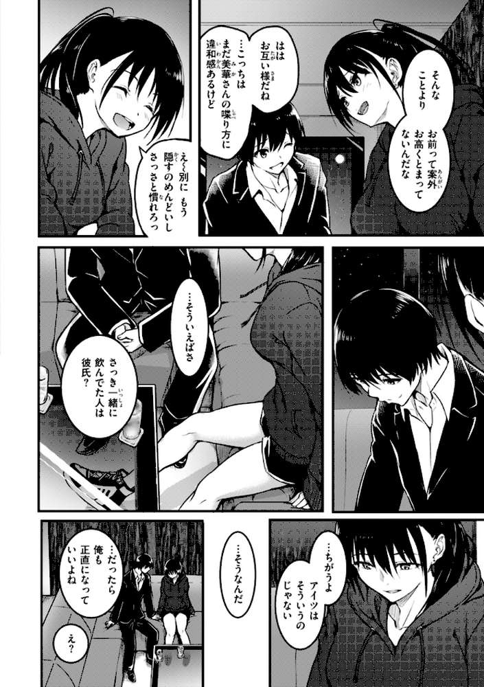 エンドレス by 「タカシ」 (p33)