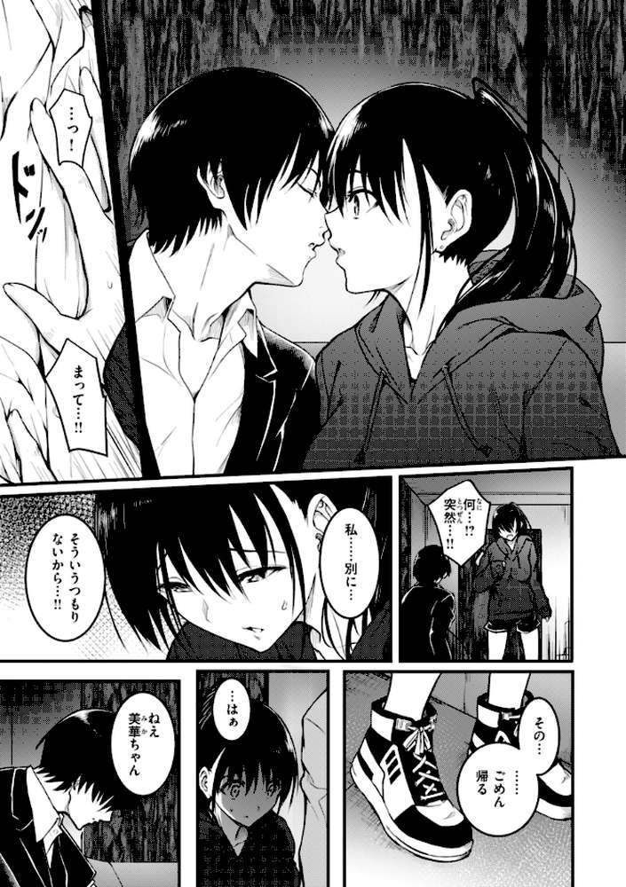 エンドレス by 「タカシ」 (p34)