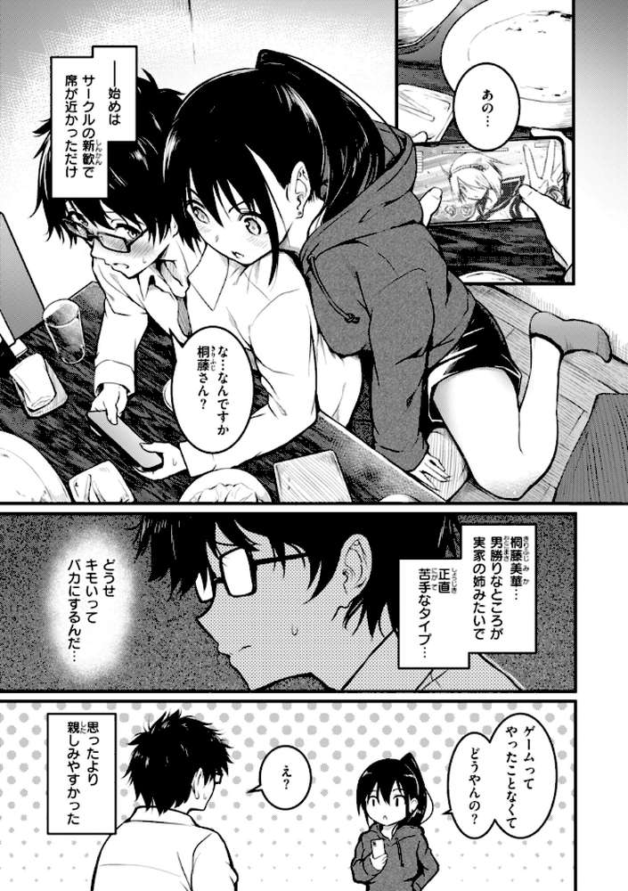 エンドレス by 「タカシ」 (p36)