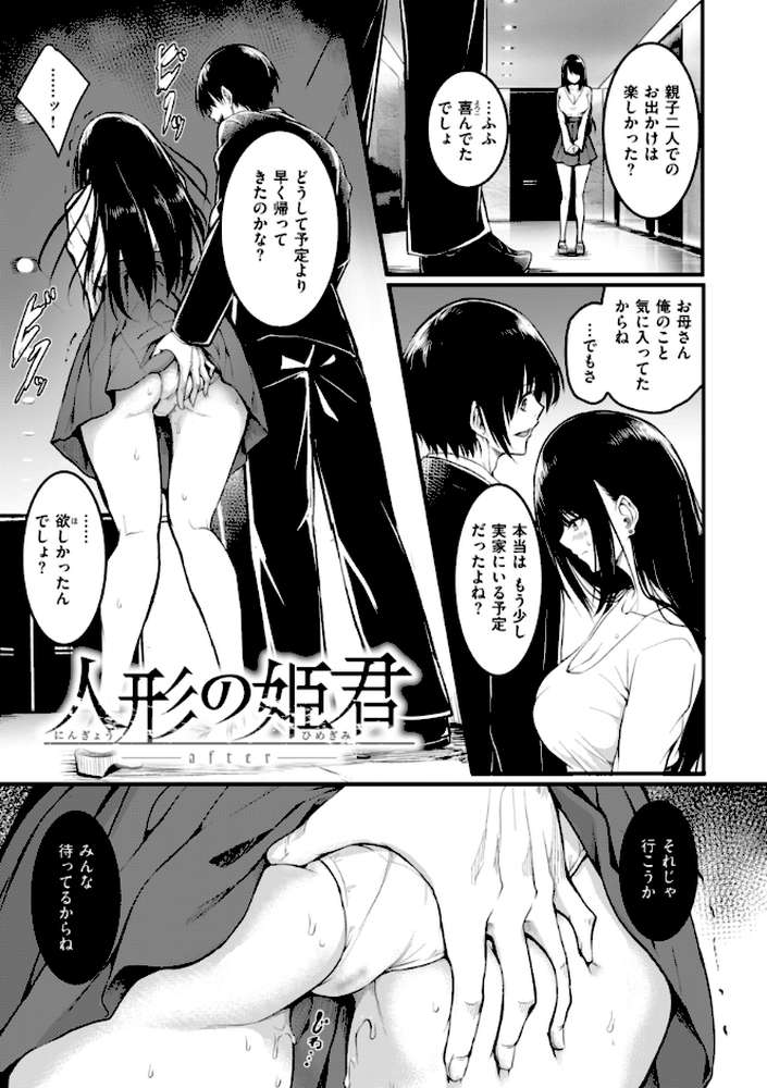 エンドレス by 「タカシ」 (p44)