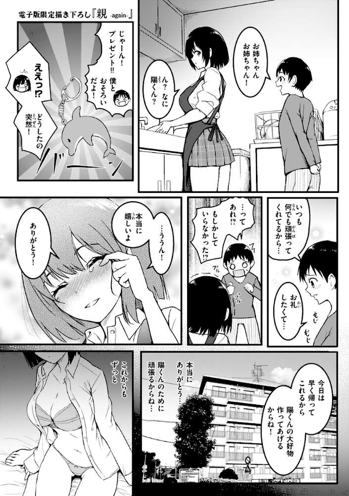 エンドレス by 「タカシ」 (p46)