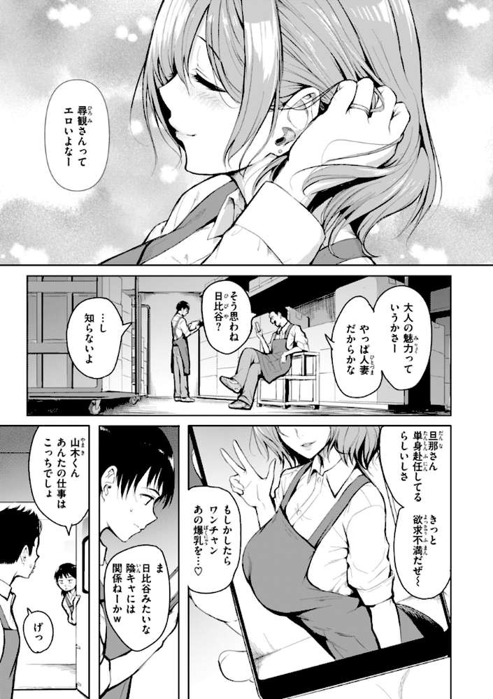 エンドレス by 「タカシ」 (p3)