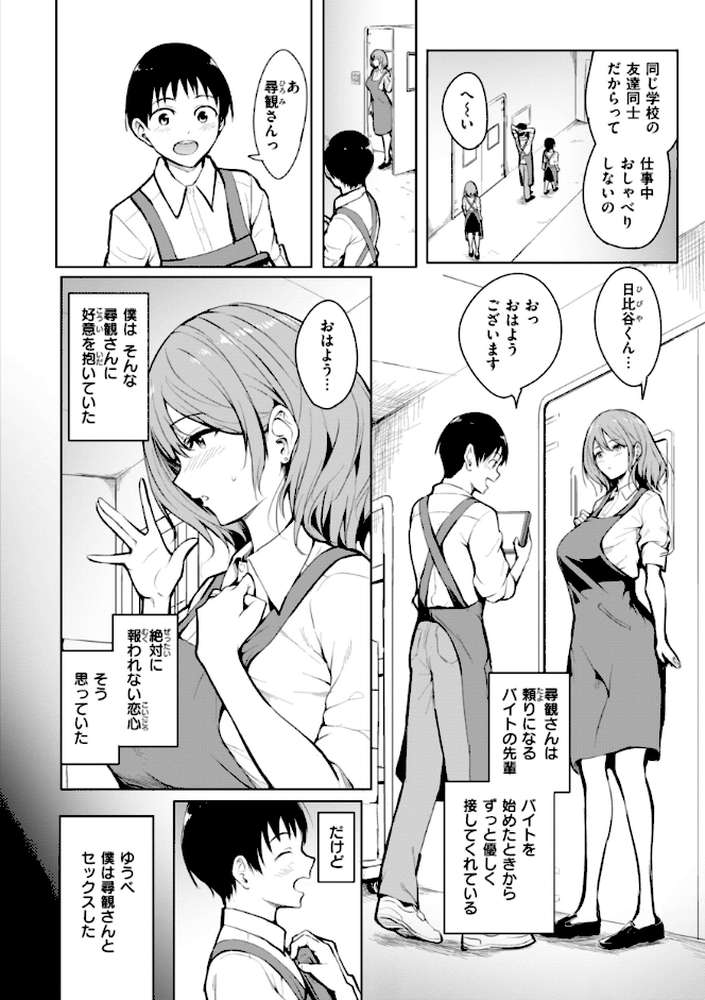 エンドレス by 「タカシ」 (p4)