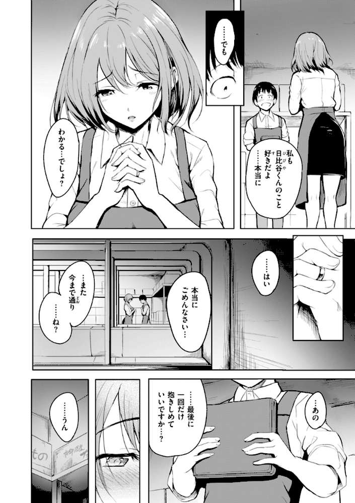 エンドレス by 「タカシ」 (p8)