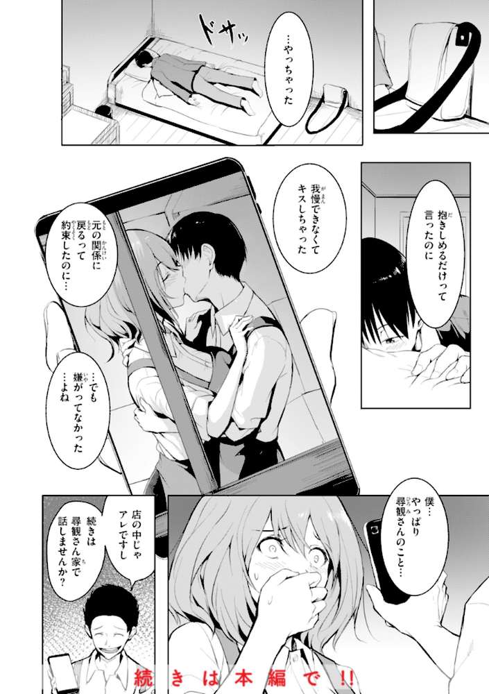 エンドレス by 「タカシ」 (p10)