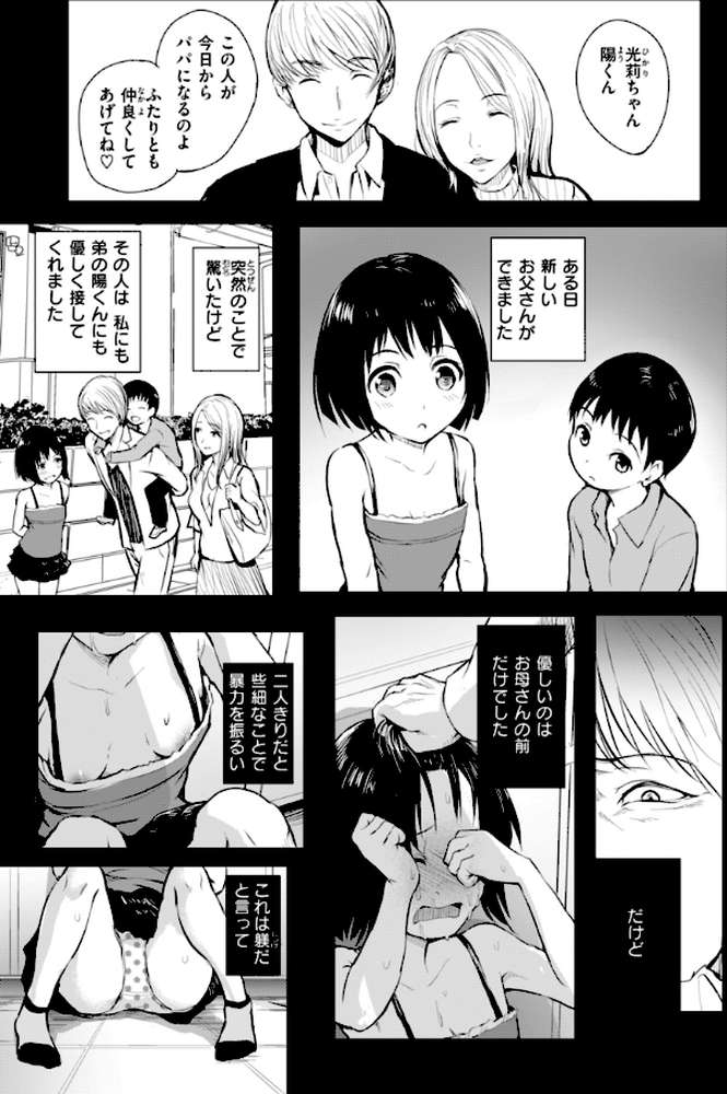 エンドレス by 「タカシ」 (p11)