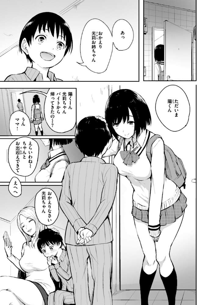 エンドレス by 「タカシ」 (p13)