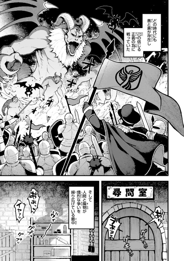 ここは淫らな異世界です。 by ミャモ (p19)