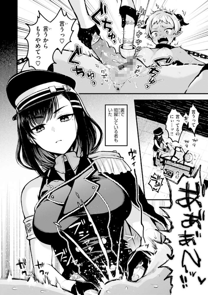 ここは淫らな異世界です。 by ミャモ (p20)