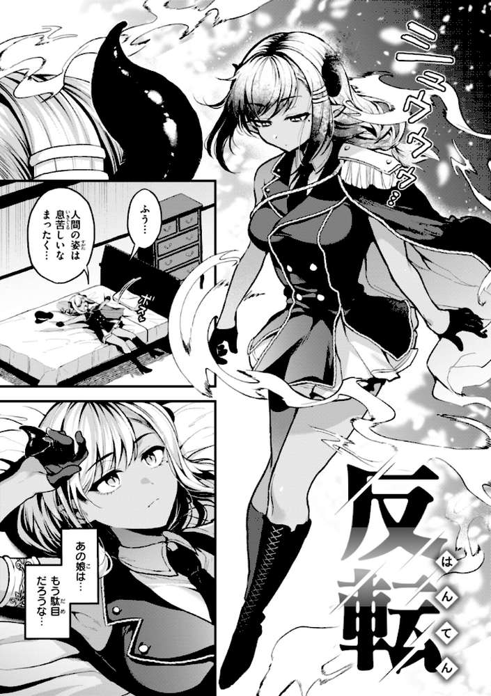 ここは淫らな異世界です。 by ミャモ (p23)