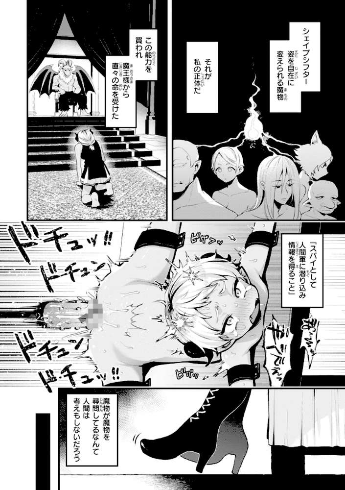 ここは淫らな異世界です。 by ミャモ (p24)
