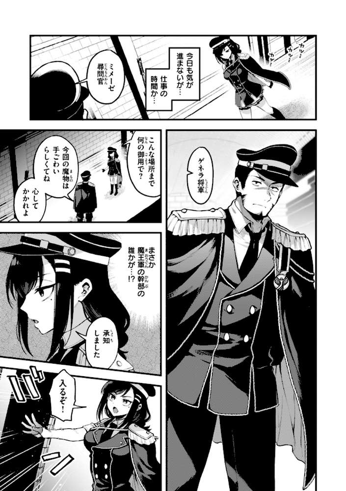 ここは淫らな異世界です。 by ミャモ (p25)