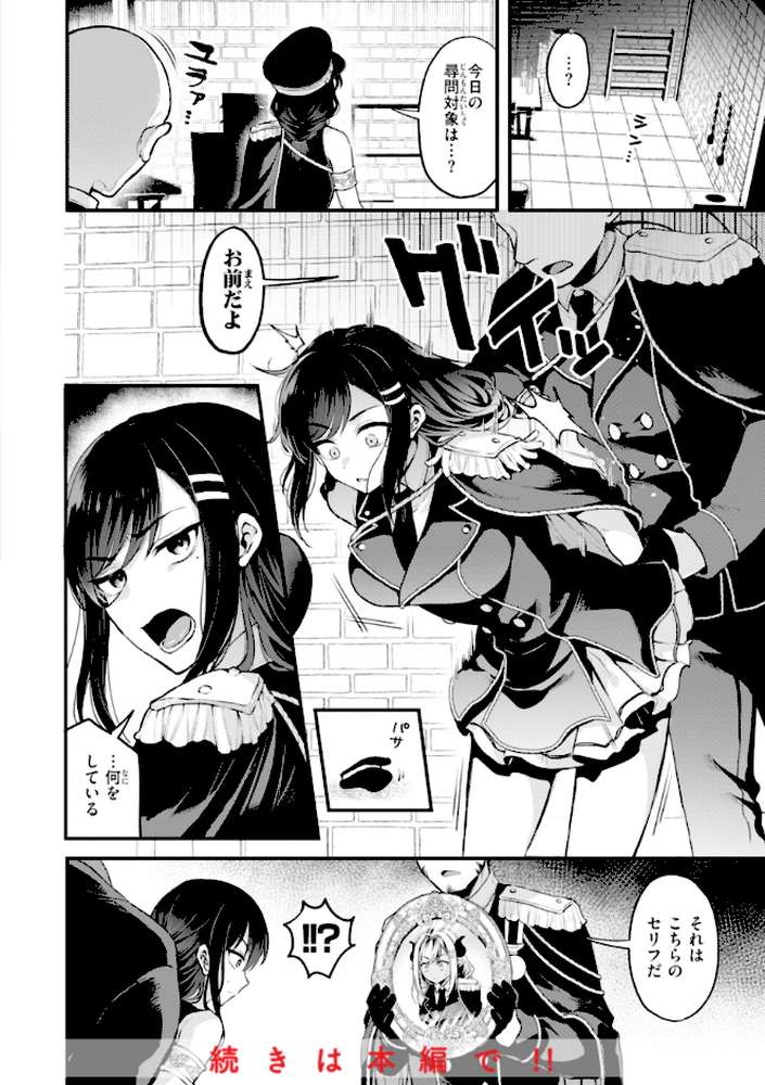 ここは淫らな異世界です。 by ミャモ (p26)