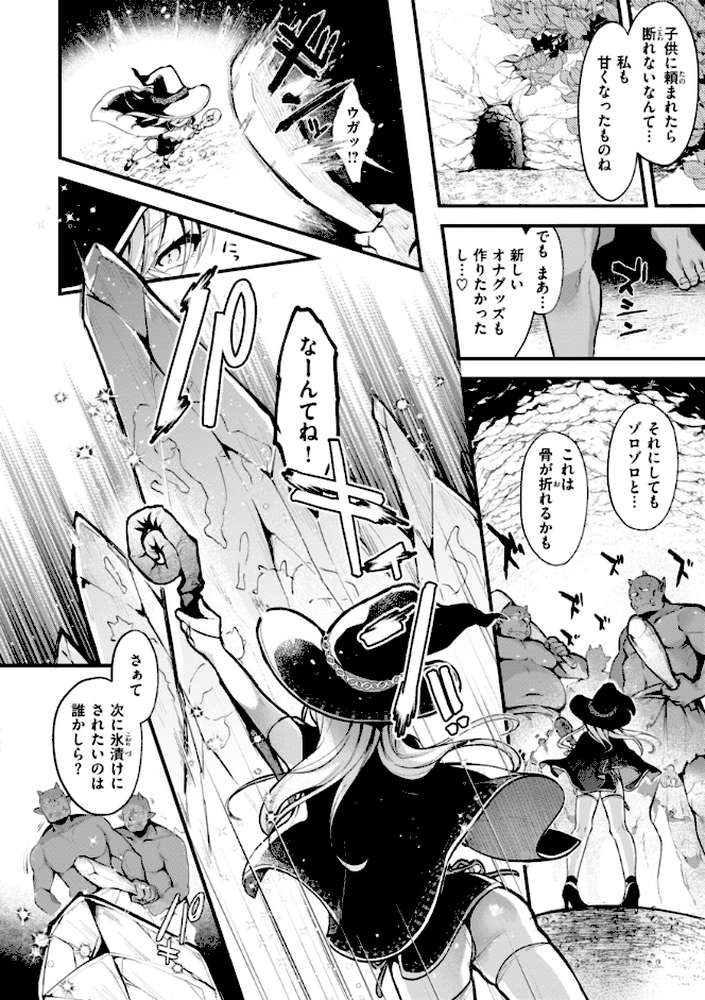 ここは淫らな異世界です。 by ミャモ (p38)