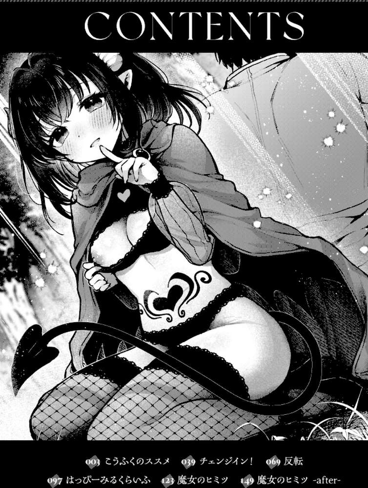 ここは淫らな異世界です。 by ミャモ (p2)