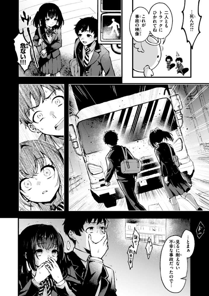 ここは淫らな異世界です。 by ミャモ (p12)