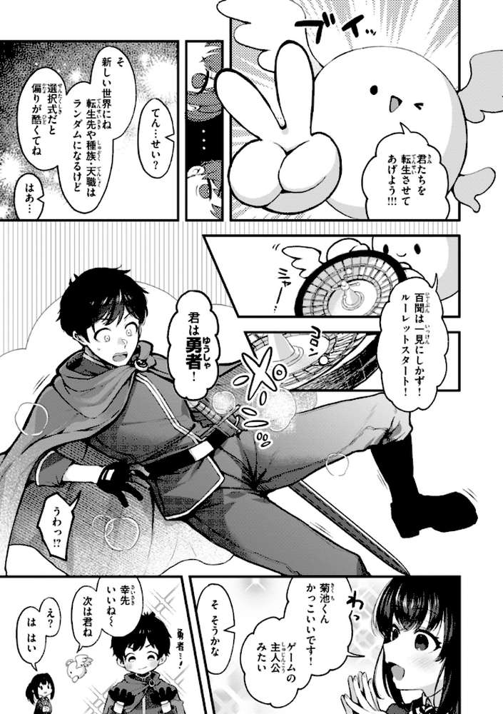 ここは淫らな異世界です。 by ミャモ (p13)