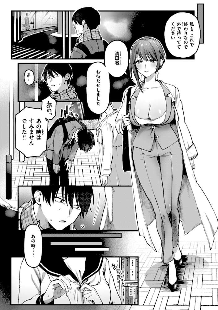 理痴的ヴィーナス by ゆりしましろ (p17)