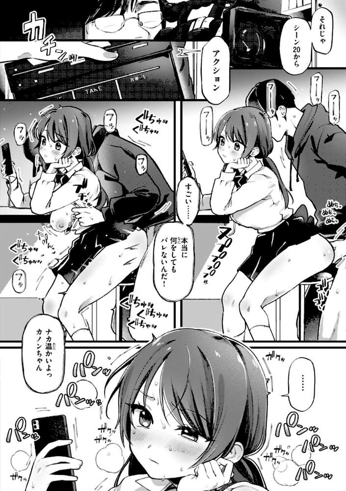 理痴的ヴィーナス by ゆりしましろ (p21)