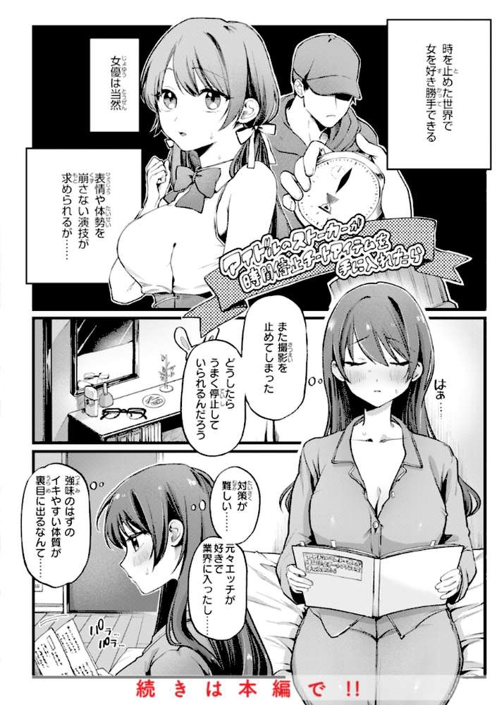理痴的ヴィーナス by ゆりしましろ (p23)