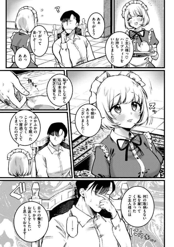 理痴的ヴィーナス by ゆりしましろ (p41)
