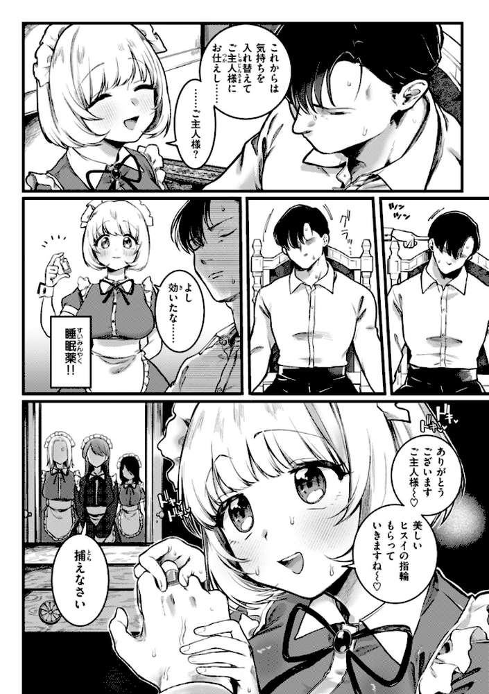 理痴的ヴィーナス by ゆりしましろ (p42)