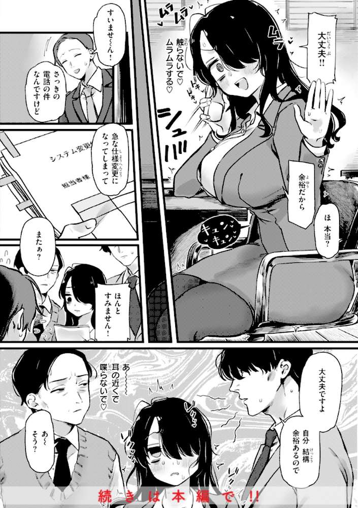 理痴的ヴィーナス by ゆりしましろ (p53)