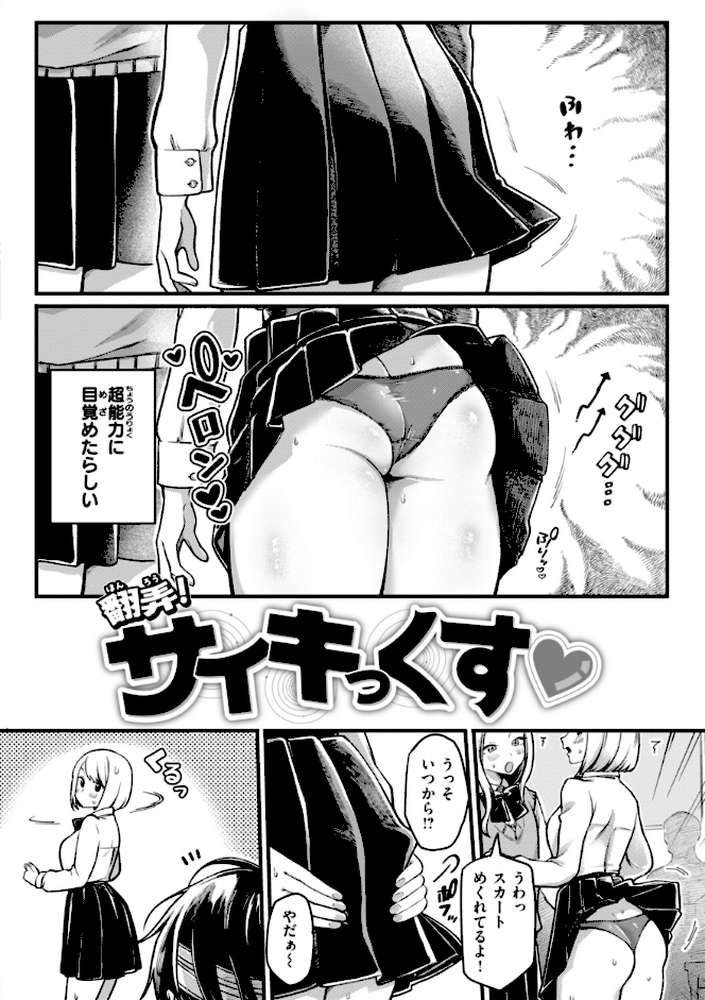 理痴的ヴィーナス by ゆりしましろ (p4)