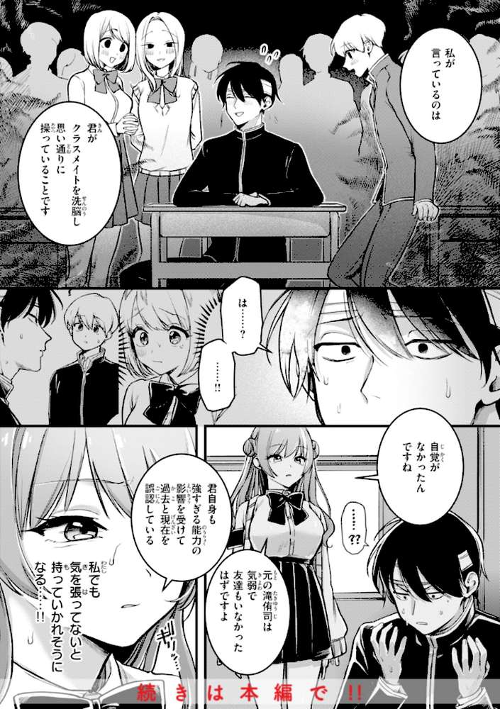 理痴的ヴィーナス by ゆりしましろ (p10)