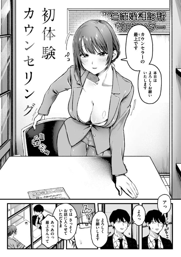 理痴的ヴィーナス by ゆりしましろ (p13)