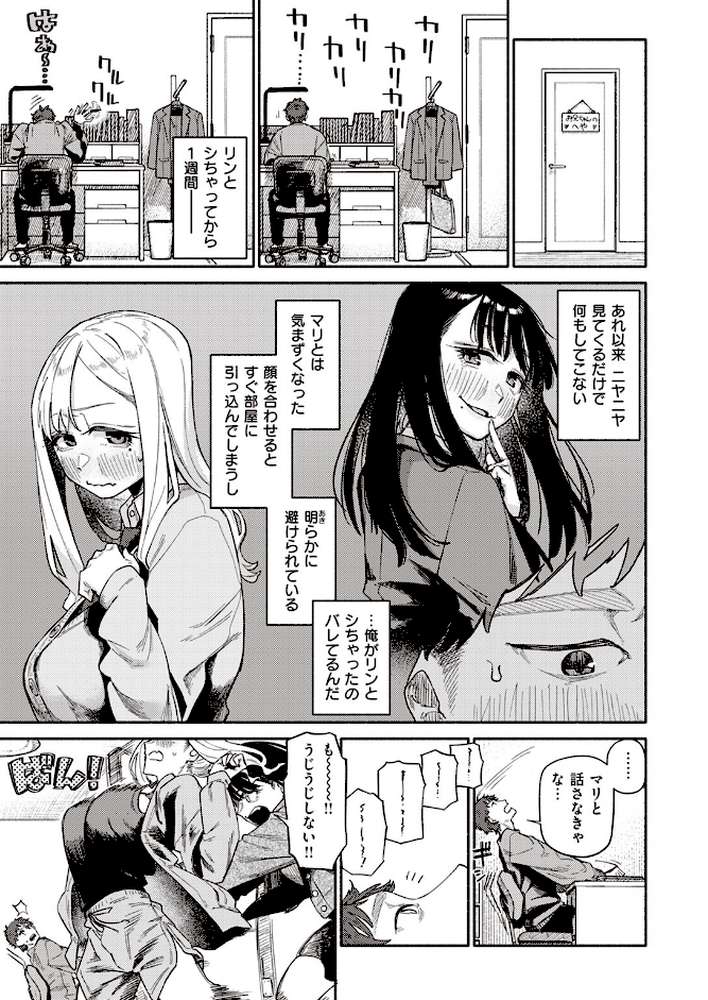 思い切りシたほうがいいわ by 層積 (p4)