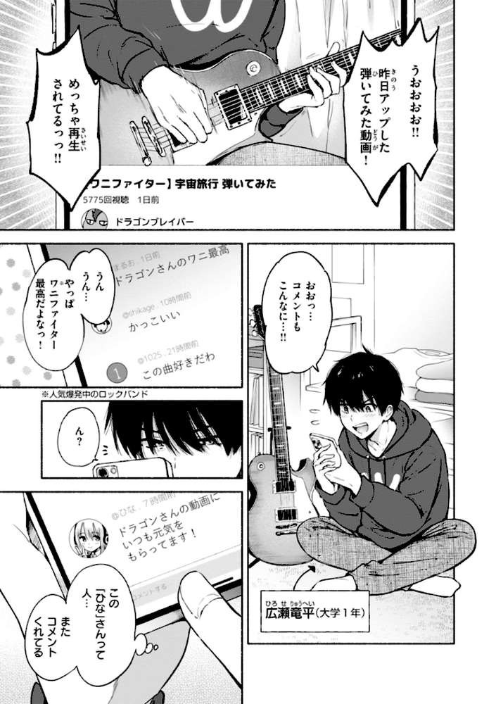 好きすぎてしかたがない！ by つかこ (p15)