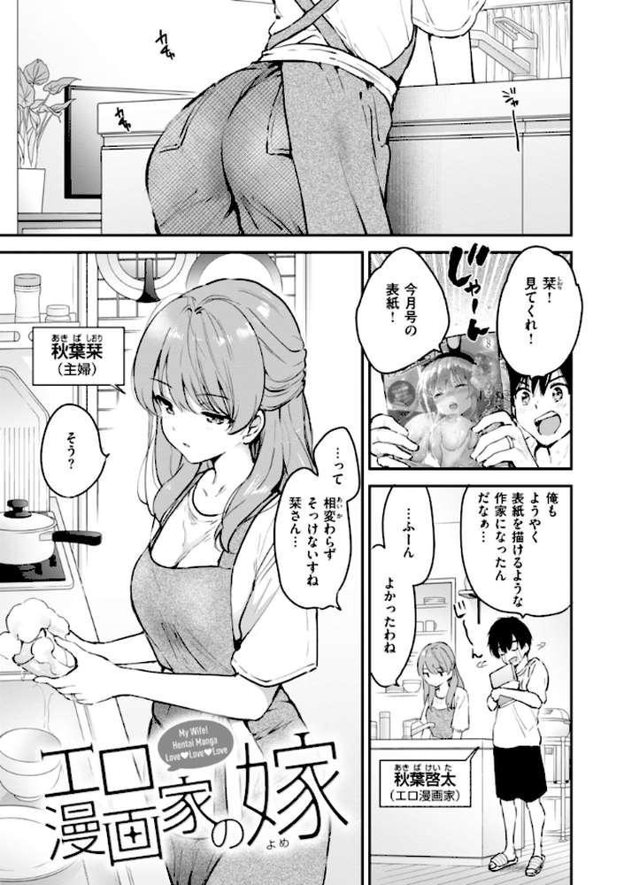 好きすぎてしかたがない！ by つかこ (p22)