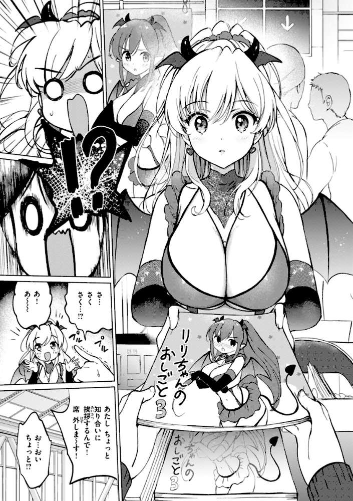 好きすぎてしかたがない！ by つかこ (p33)