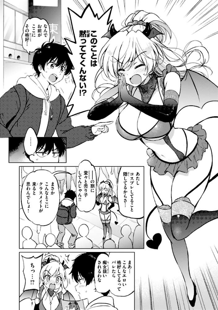 好きすぎてしかたがない！ by つかこ (p34)