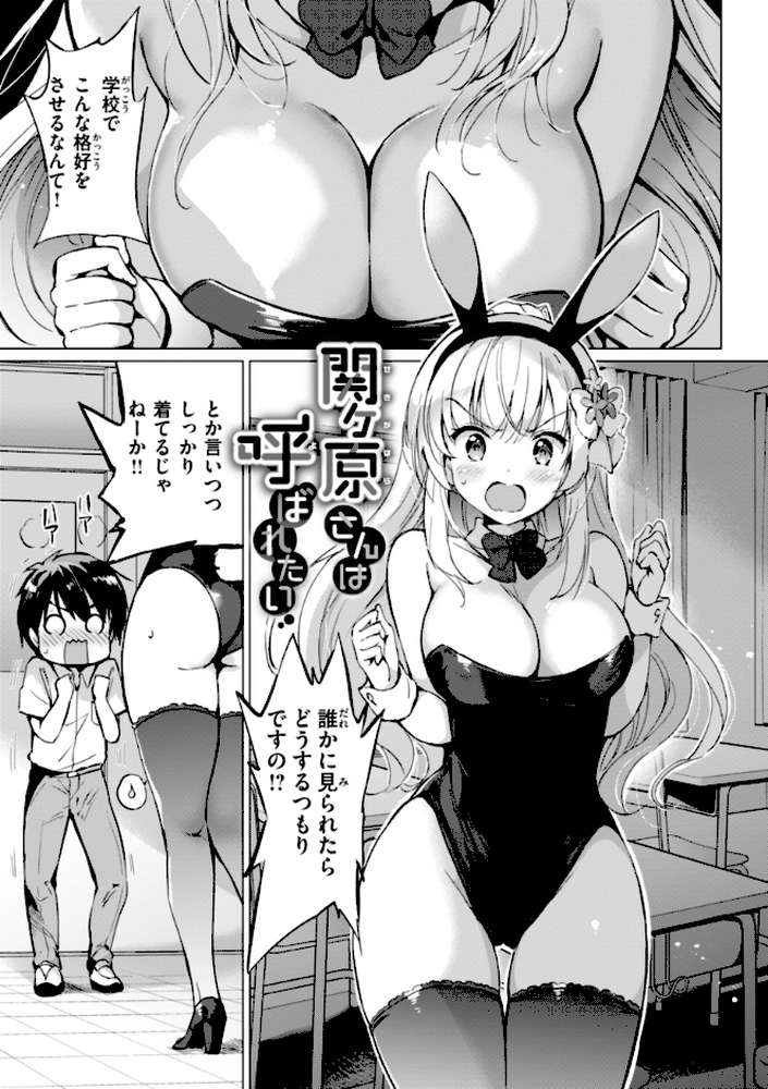 好きすぎてしかたがない！ by つかこ (p38)
