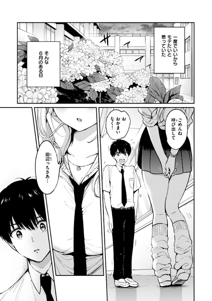 好きすぎてしかたがない！ by つかこ (p2)