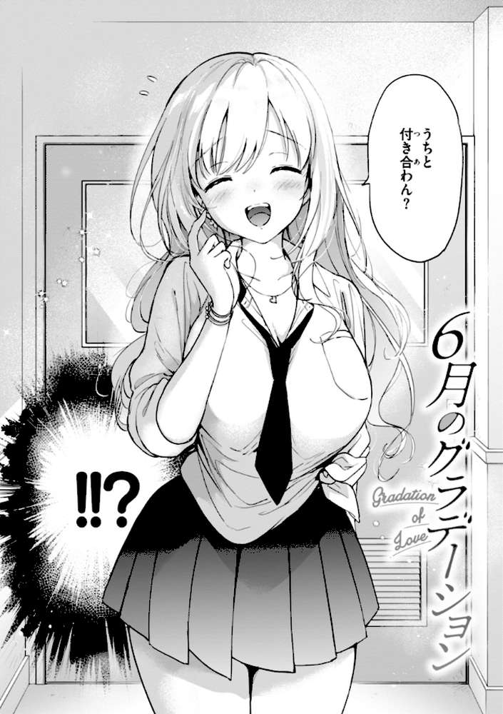 好きすぎてしかたがない！ by つかこ (p3)