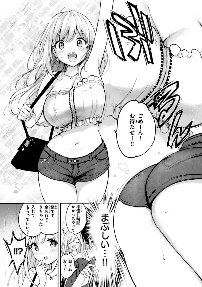 好きすぎてしかたがない！ by つかこ (p6)