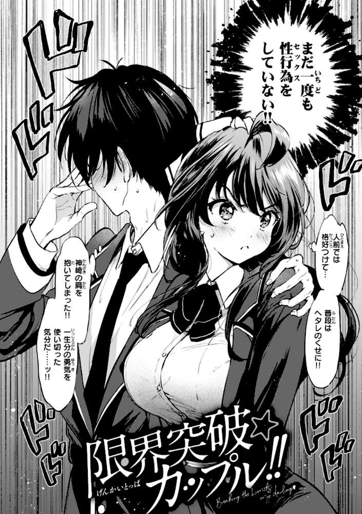 好きすぎてしかたがない！ by つかこ (p9)