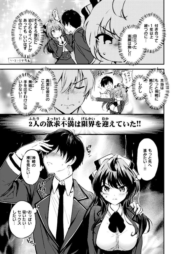 好きすぎてしかたがない！ by つかこ (p10)