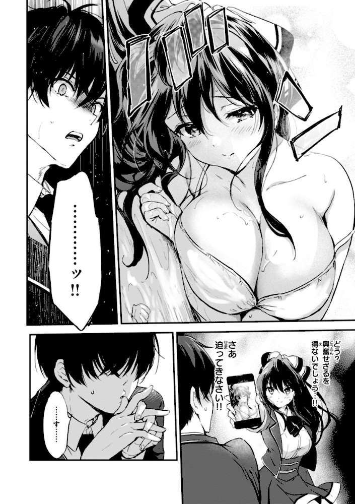 好きすぎてしかたがない！ by つかこ (p13)