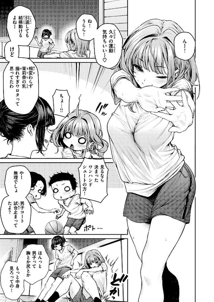 泉茉莉奈は発育が良すぎる by みくに瑞貴 (p3)