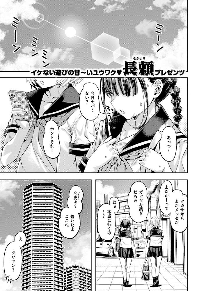 サマースパイス by 長頼 (p2)