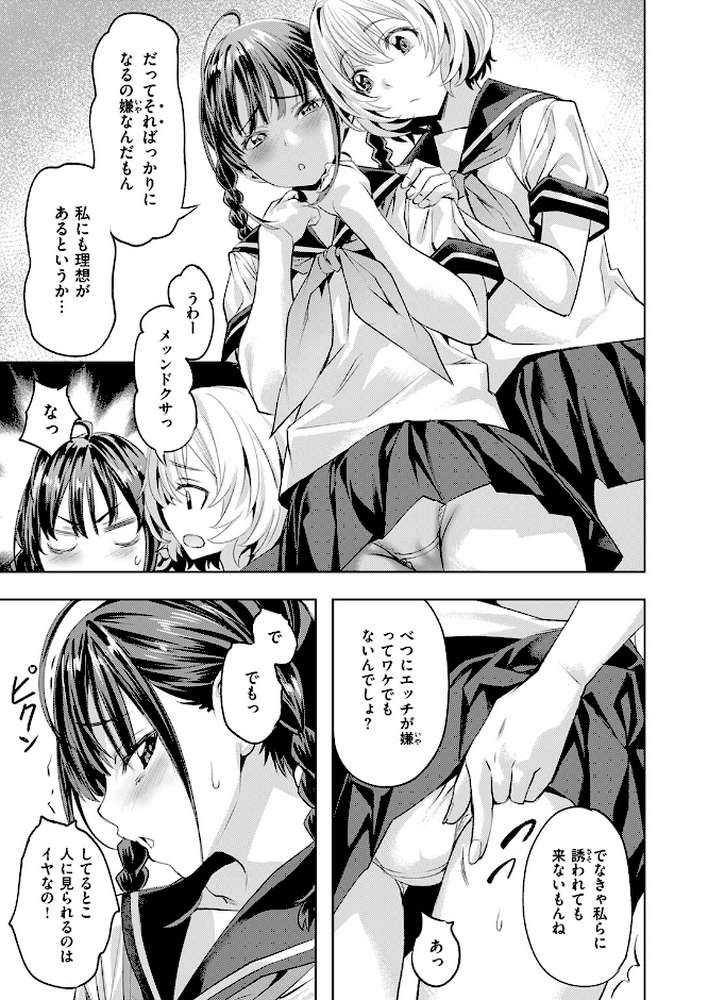サマースパイス by 長頼 (p8)